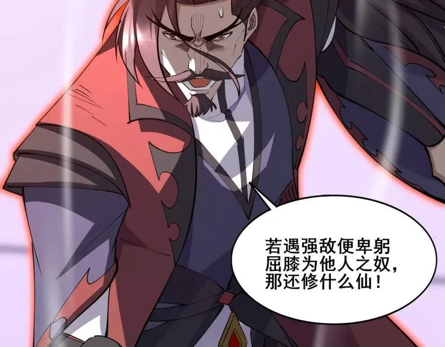 从渡劫开始,第69话 混战与抉择,第74张